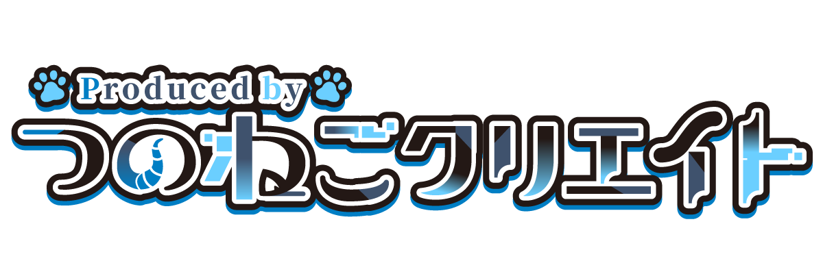 Produced by つのねこクリエイト