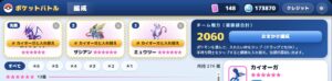 スクリーンショット-2026-09-20-024541